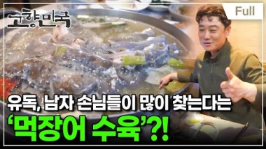 통영, 풍성한 맛의 향연 - 청정바다의 보물,…